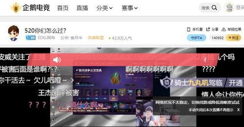 高尚直播间爆料视频,揭秘幕后真相  第3张